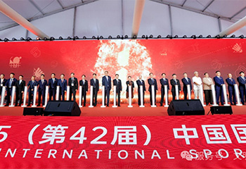 文明体育 | 2025中国体博会圆满收官！